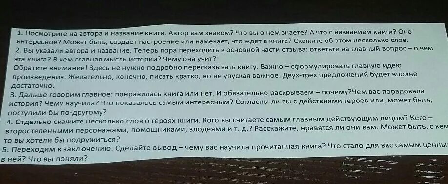 Читал в предложении 15. Уже научившись читать предложение.