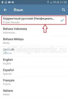 Как в телеграмме поменять язык с английского