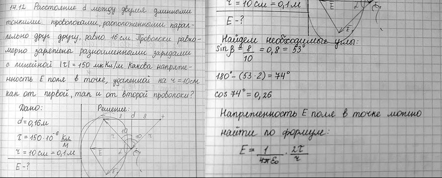 Расположены параллельно друг другу. МККЛ/М В кл/м. Параллельно расположенные. Два тонких кольца расположены параллельно друг другу. Решить задачу в лесу на разных кустах