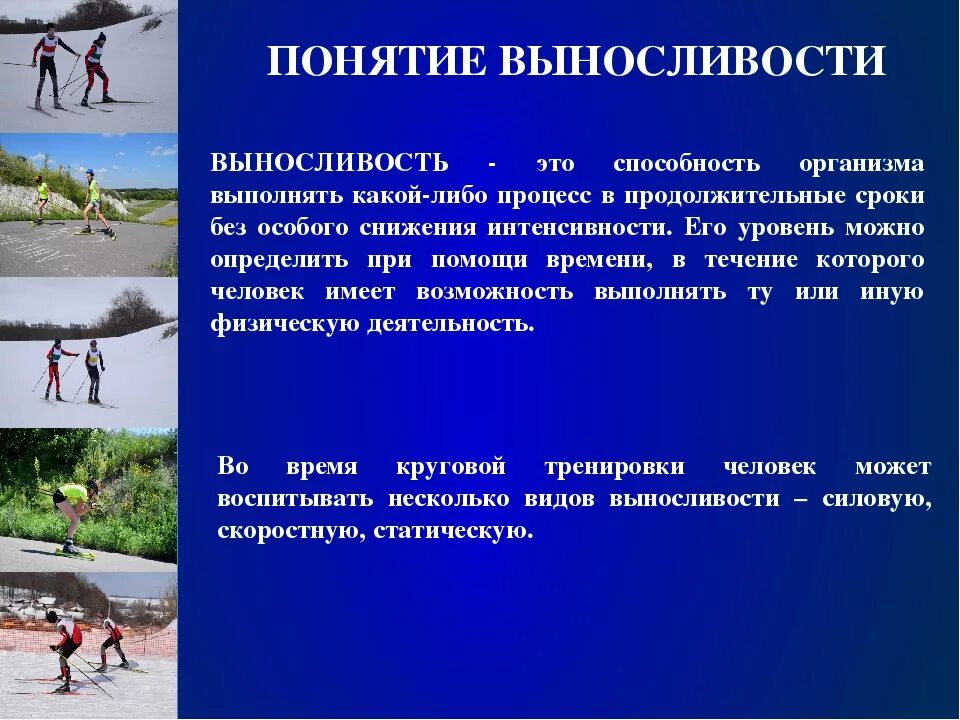 Физические упражнения на выносливость. Физические упражнения развивающие выносливость. Упражнения для улучшения выносливости. Упражнения на выносливость физкультура.