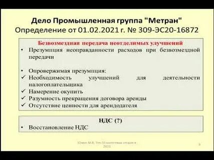 Неотделимые улучшения фсбу