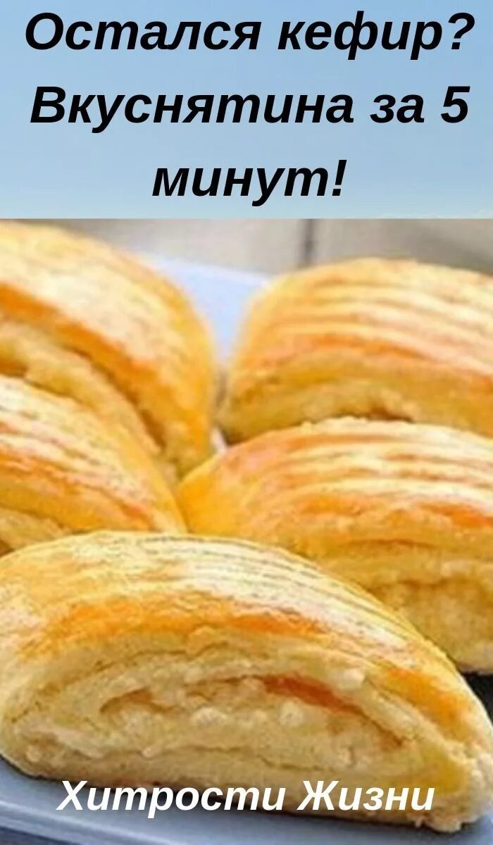 Гата ахалкалакская. Карабахская кята пошаговый. Мутаки азербайджанские. Кята с зеленью бакинская. Армянская гата песочная.