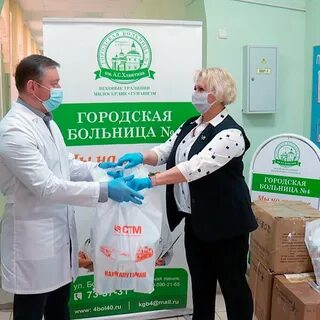 Больница 4 сайт