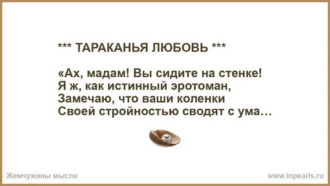 А коленочки были алы