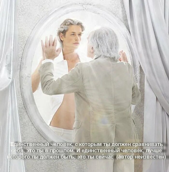 Не видеть своего отражения в зеркале. Отражение человека в зеркале. Человек в зеркале. Не видеть своего отражения в зеркале. Не видеть своего отражения в зеркале.