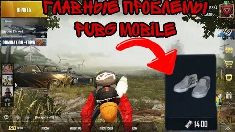 Пабг получит юс