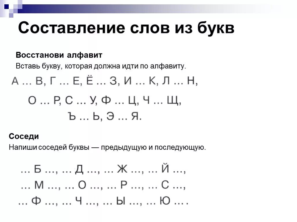 Какая последовательность в алфавите