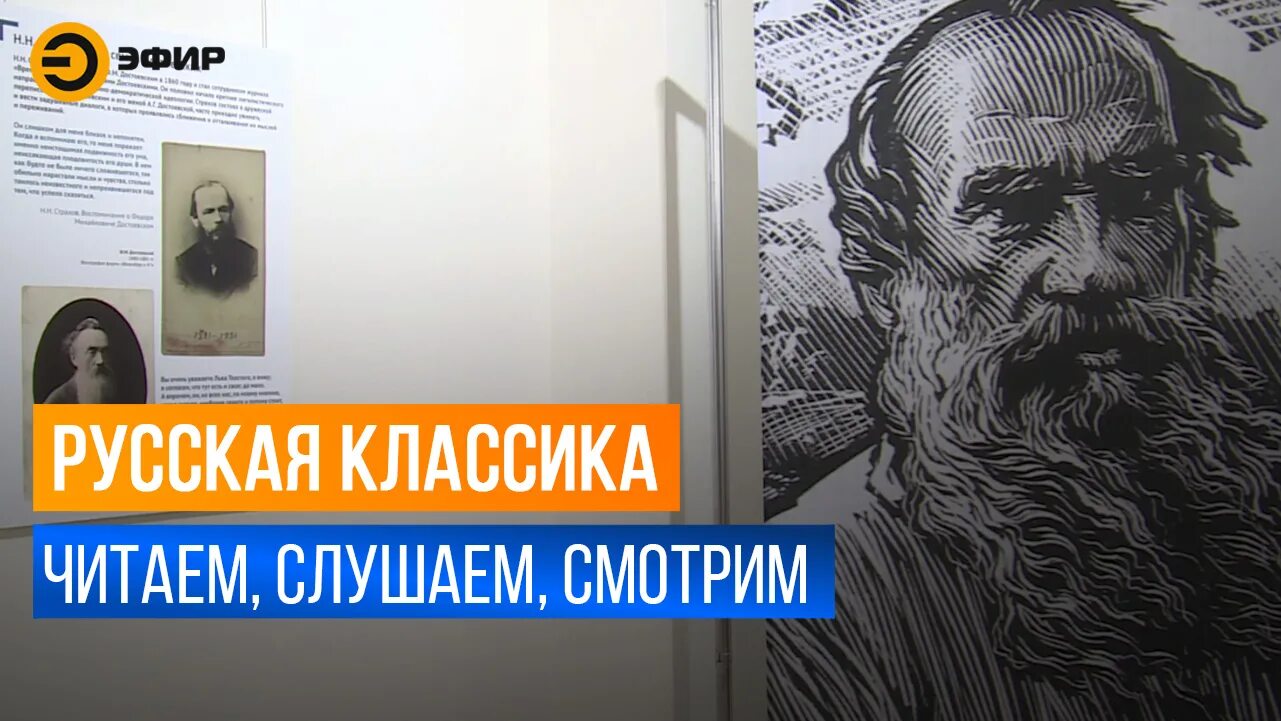 Читаем слушаем читаем. Культурно-просветительского проект «русские Писатели: путь к Богу». «РУССКАЯКЛАССИКА: читаем, слушаем, смотрим» Тверь 2022.