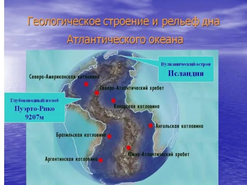 Рельеф дна Атлантического океана. Хребты и котловины Атлантического океана. Строение и рельеф дна Атлантического океана. Рельеф дна котловины Атлантического океана. Какой рельеф атлантического океана