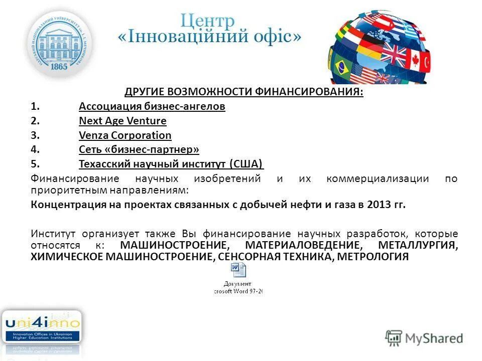 Государственные предприятия. Крауд ссылки. У меня нет возможности финансировать. Причины отказов клиентов. Аккредитив сбербанк.