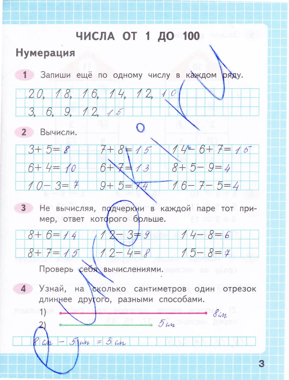 Математика тетрадь страница 8. Математика 2 класс рабочая тетрадь 2 часть стр 3. рабочая тетрадь по математике 2 класс 2 часть стр 3. математика 1 класс рабочая тетрадь 2 часть стр 3. математика 1 класс рабочая тетрадь 2 часть стр 3 ответы.