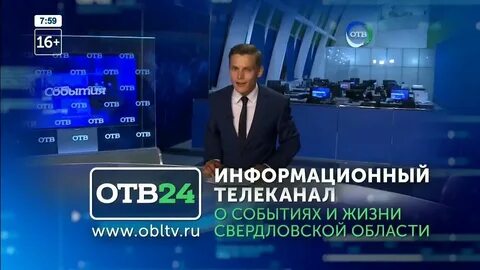 Эфир 5 канала по екатеринбургскому времени