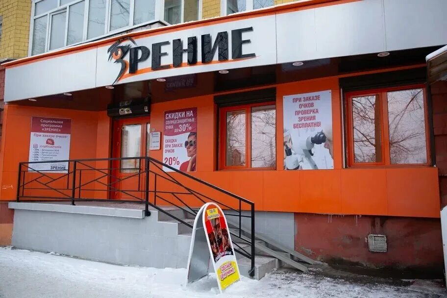 советская оптика. оптика зеон иркутск. очки hemme paris. оптика очки иркутск. оптика на рябикова иркутск.