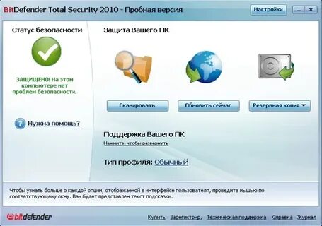 2010 setup