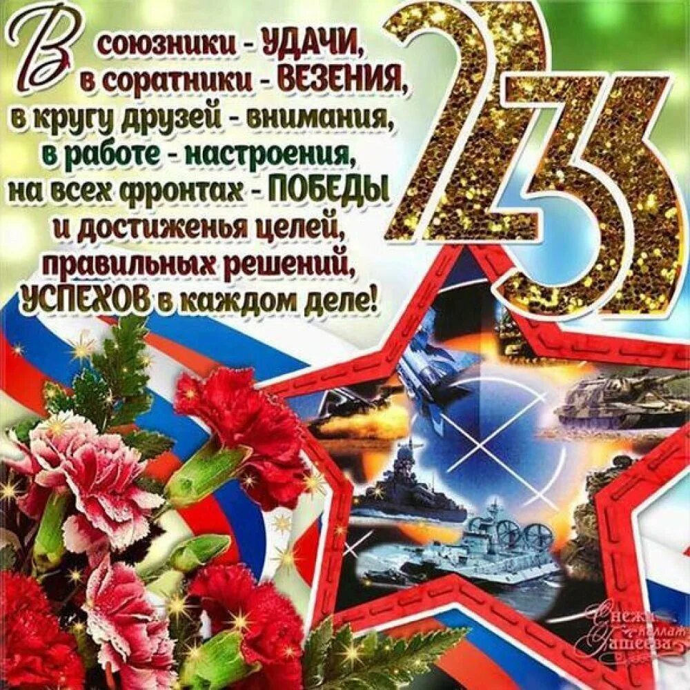 23 02 2017