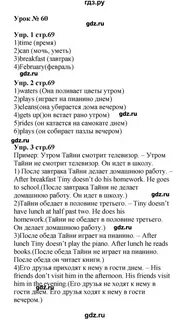 Биболетова 3 класс стр 69