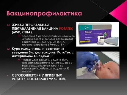 Вакцина инфекций