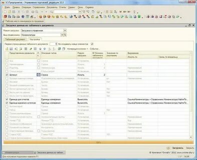 Загрузка табличного документа 8.3