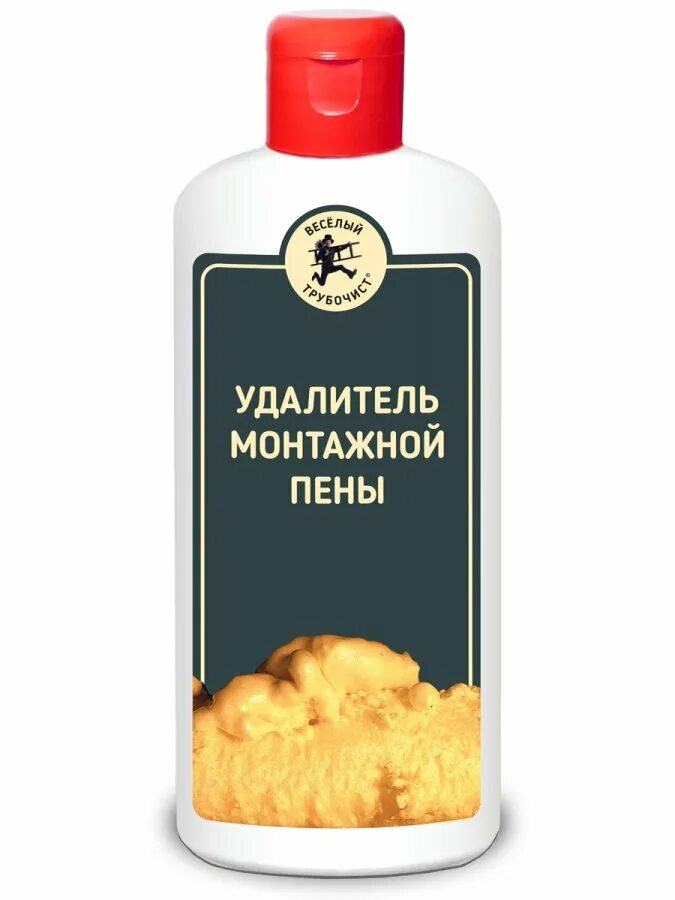 Удалитель пены. Удалитель монтажной пены. удалитель скотча пена. удалитель засохшей монтажной пены. вимовер веселый трубочист.