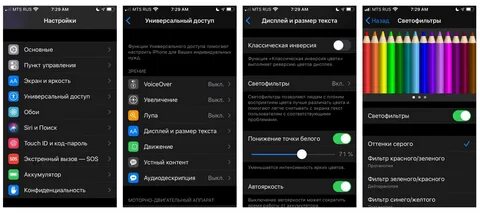 Черно белый режим в телефоне