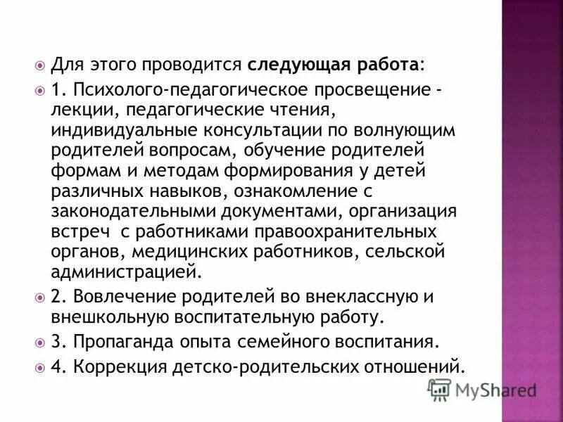 Проводится следующая работа. Регистрация и сертификация изделий медицинского назначения. Проводится следующая работа. Соревнования для презентации. Цитаты про обучение персонала.