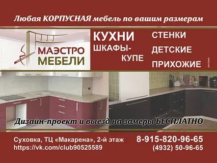 Магазин кухонь липецк