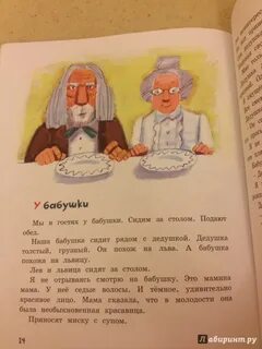 Бабушкины рассказы зощенко