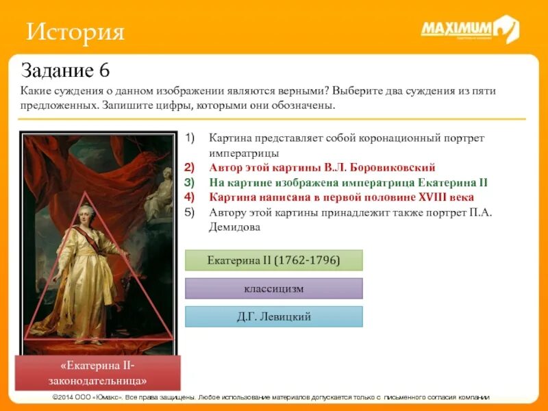 Рассмотрите императрицу изображенную на данном почтовом блоке. Назовите императрицу изображенную на данном почтовом блоке. какое суждение о данном почтовом блоке является верным?. назовите императрицу изображенную на данном почтовом блоке 15 рублей.