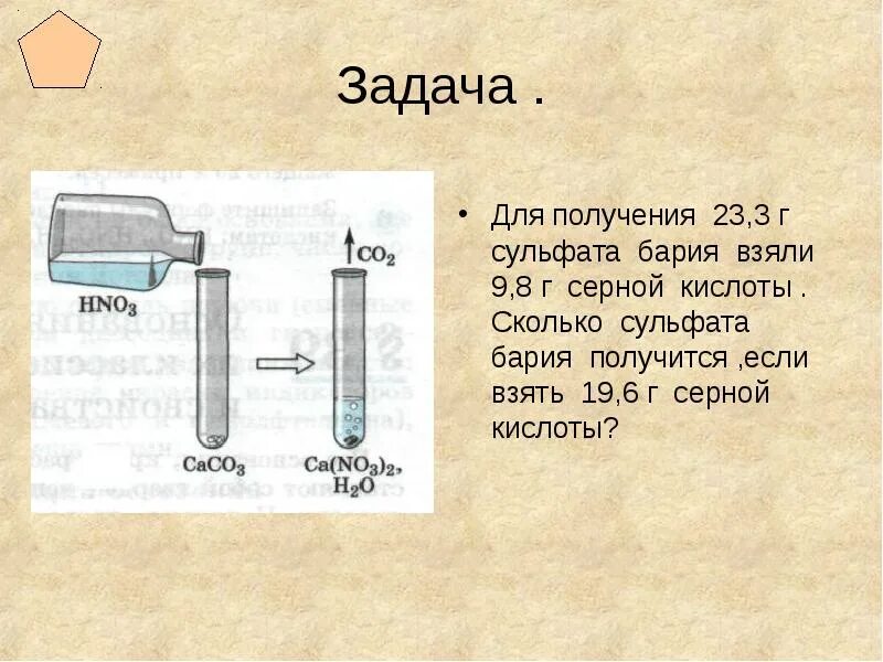 Получение сульфата бария. Технологическая схема производства сульфата бария. Схема получения бария. Как получить сульфат бария. Сульфат бария какая кислота