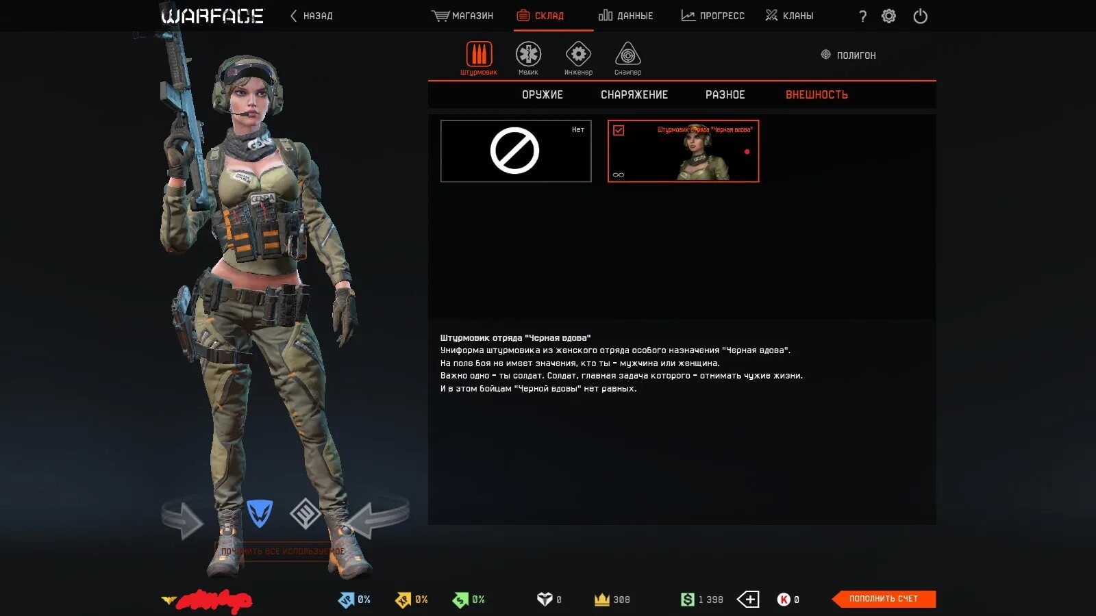 28 ранг. 28 ранг. 28 ранг в бравл. 28 ранг. 28 ранг варфейс.