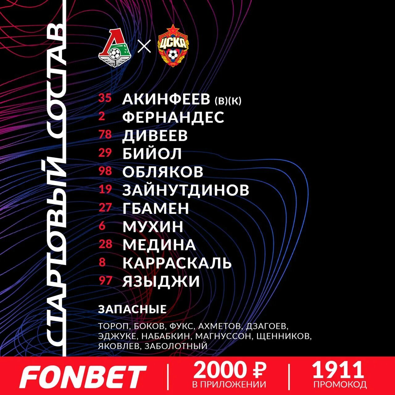 расписание игр фк локомотива. календарь матчей локомотива. локомотив игры футбол расписание. локомотив новосибирск расписание матчей. фк локомотив график игр.