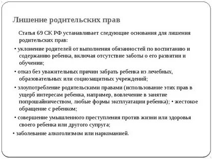 Оформить ребенка в интернат без лишения родительских