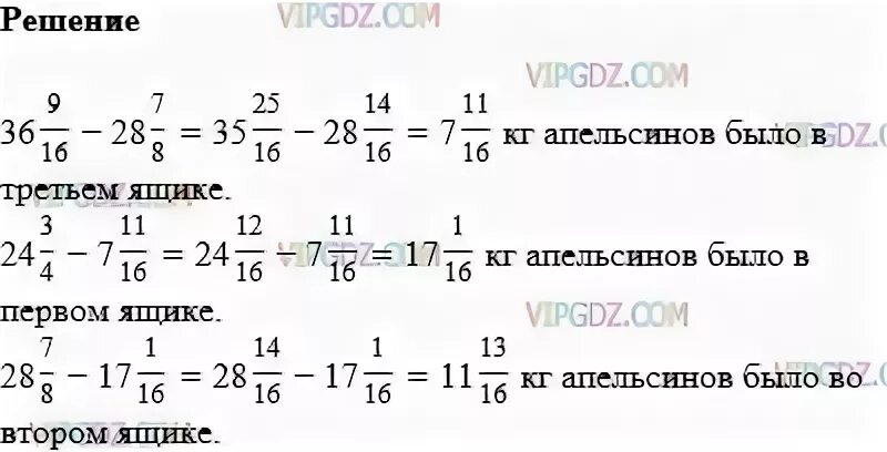 В трех ящиках