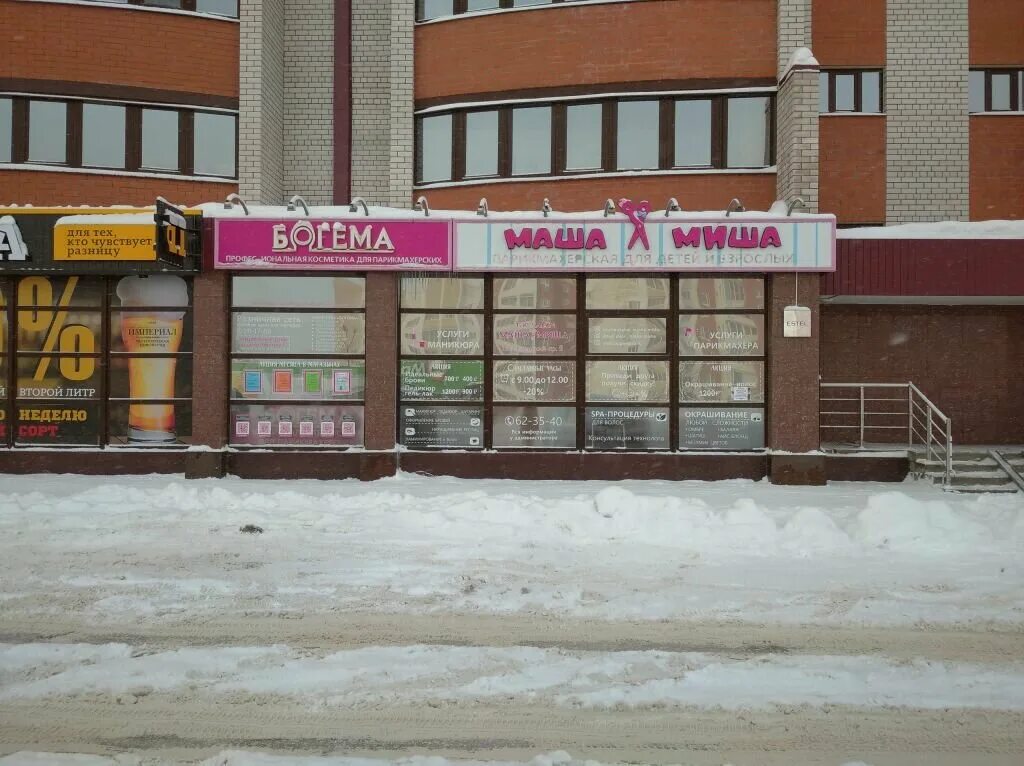 череповец шекснинский проспект 16 на карте. череповец шекснинский проспект 16 на карте. карта череповца шекснинский 16. кафе дракон череповец шекснинский 13. шекснинский проспект 16 город череповец.