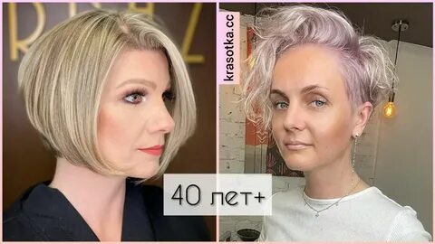 Какая стрижка подойдет после 40 лет