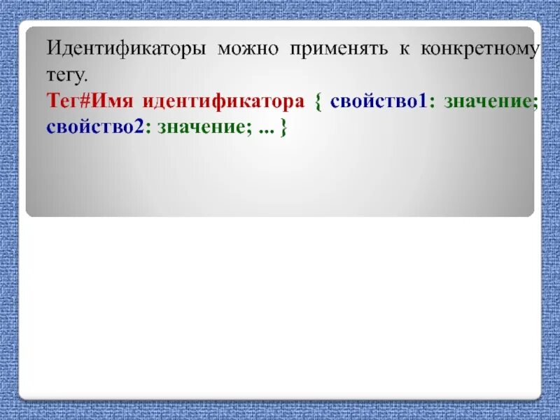 Имя идентификатора c