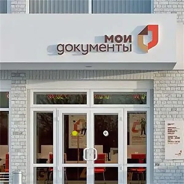 1 Окно Мои документы первый Московский.