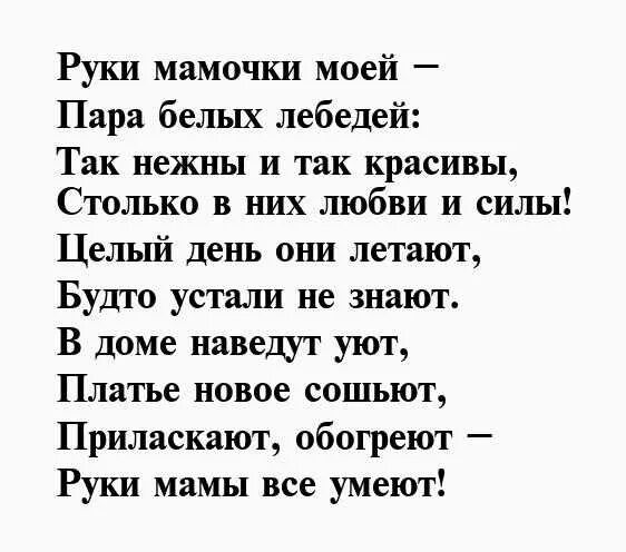 Стихи любимым мамам. Теплые слова маме. Стих для мамы мамочка любимая. Нежные стихи о маме. Стихи о маме.
