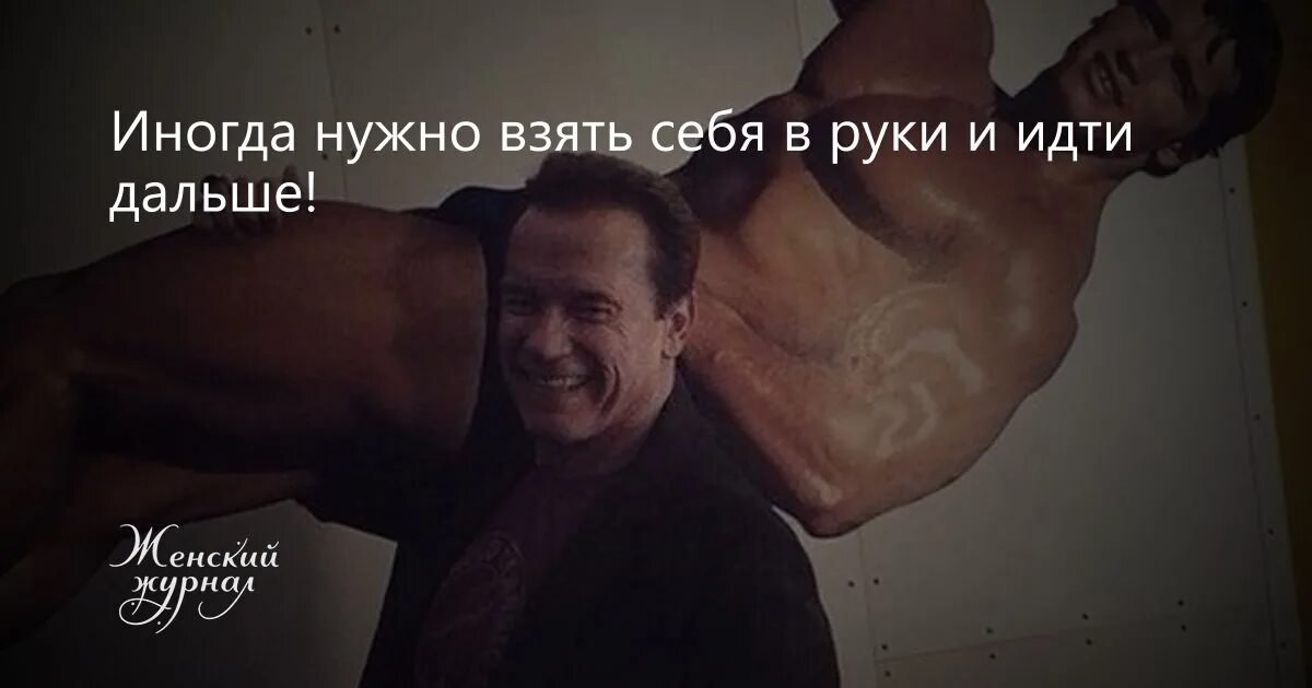 На себе как выдержать 7