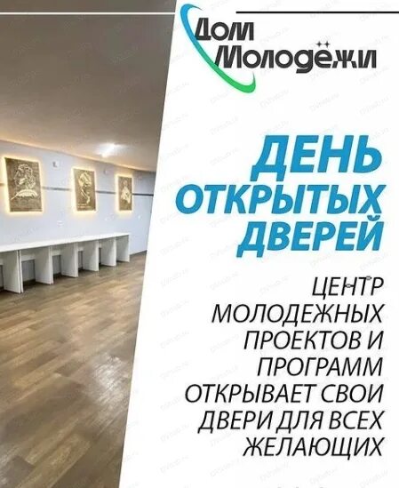 Центр реализации молодежных программ