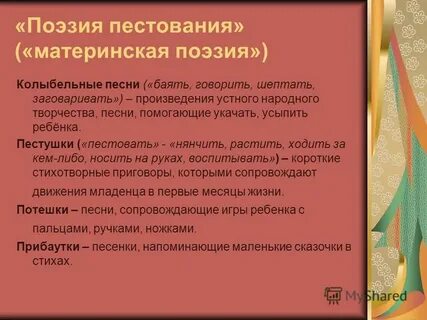 Литература музыка поэзия относится к