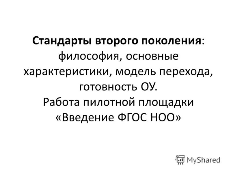 Разница воззрений и поколенческий разрыв не