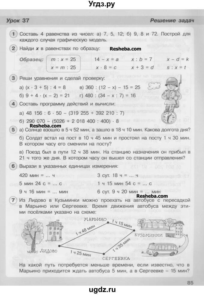 3 страница 85