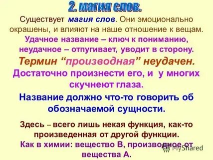 Слова с эмоциональной окраской примеры