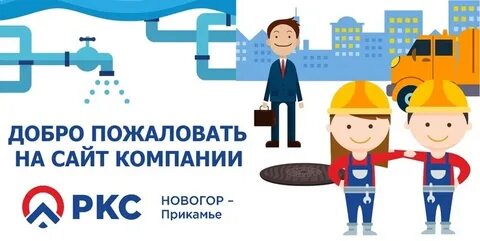 Новогор пермь телефон диспетчера