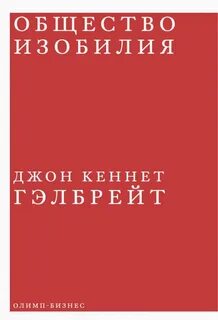 В другом обществе книга