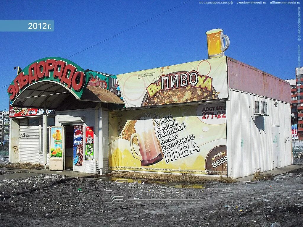 Сауна андраник братск гидростроитель. Кафе фортуна братск гидростроитель. Кафе у гамида братск. Посёлок падун город братск. Андраник братск гидростроитель.