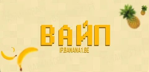 Банановая 1 1