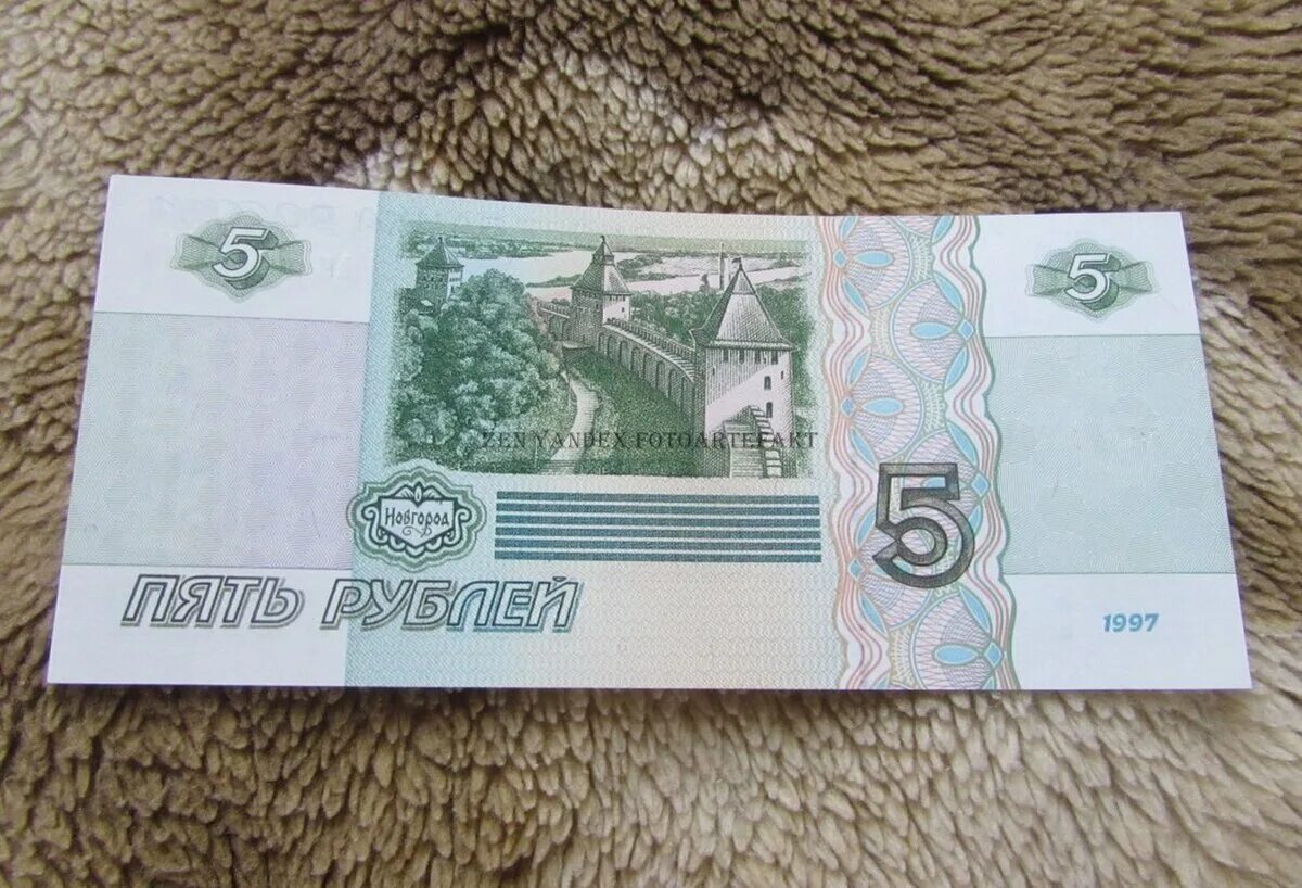 5 р деньги