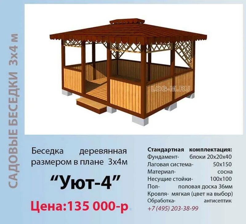 Сметы беседки. Деревянная беседка 3 на 4. план беседки для дачи. деревянная беседка размеры. беседка из дерева 3х3.